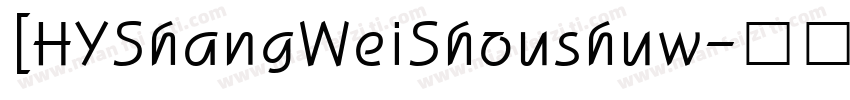 [HYShangWeiShoushuw字体转换